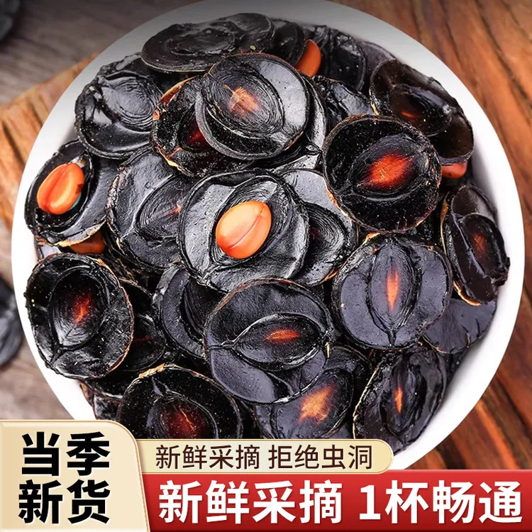 葆天和大解果原料精选道地无硫食材