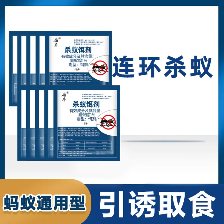 除灭蚂蚁药家用室内厨房一窝驱杀黑红小端灭蚁神器杀虫剂灭蚁饵剂