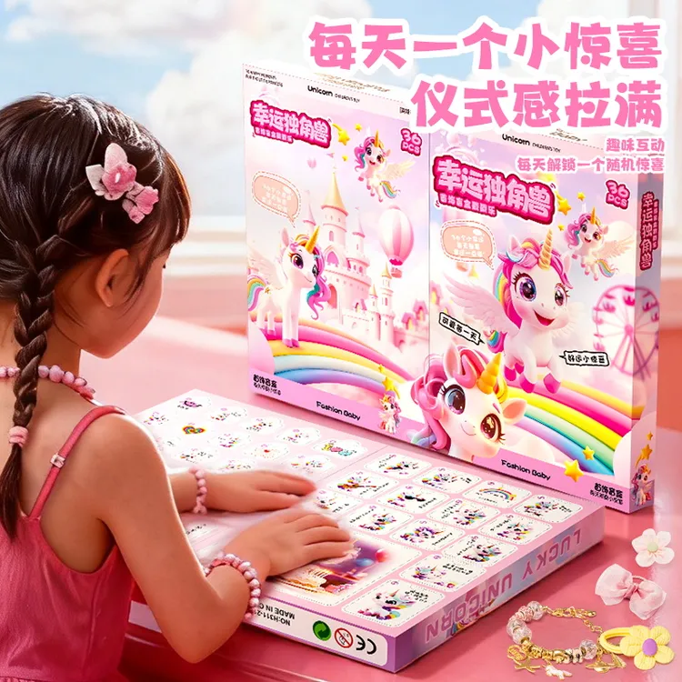 公主首饰抽奖洞洞乐盲盒玩具女孩戳戳乐女生豪华2025儿童生日礼物