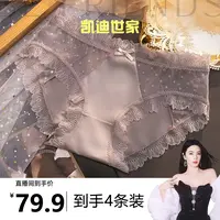 【张雨绮同款】凯迪世家甜美蕾丝网纱缕空低腰内裤284