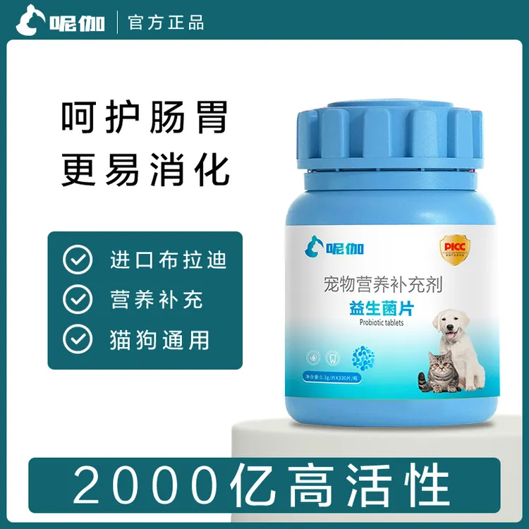呢伽猫咪益生菌330片高活性益生菌幼犬幼猫猫用营养阶段呵护肠胃