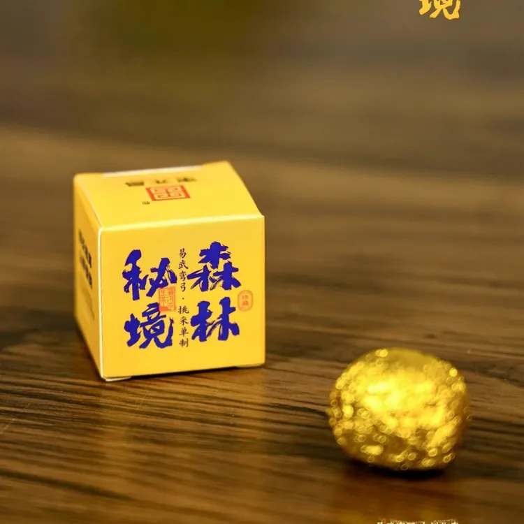 2022年 宝元昌 森林秘境龙珠 7克云南普洱茶生茶紧压茶