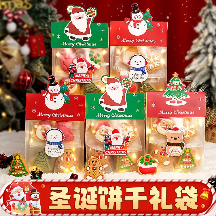 圣诞饼干糖霜姜饼人手工曲奇礼盒零食礼包送男女友儿童平安夜礼物