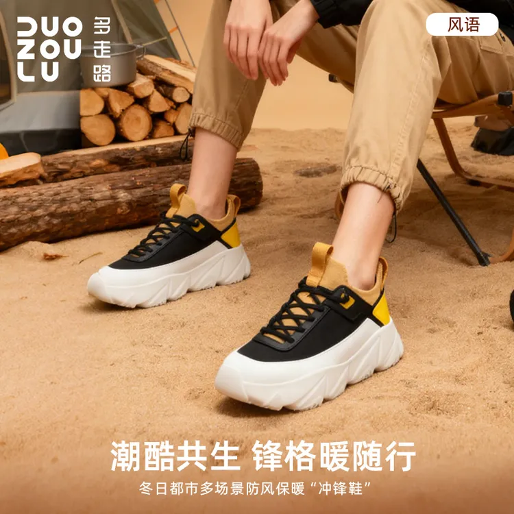 【双11好物】多走路秋冬新款风语鞋降落伞布透气高弹防滑户外老爹鞋