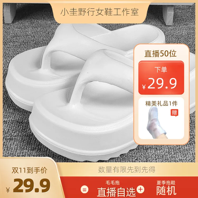 轻职风eva纯色植鞣皮线纹人字拖大码一字拖休闲室外运动情侣夏季