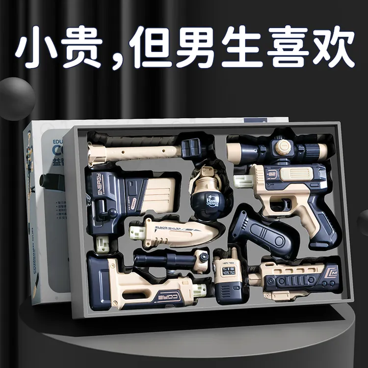 生日礼物送男孩子男童6-12岁儿童玩具枪益智组合狙击枪百变磁力枪