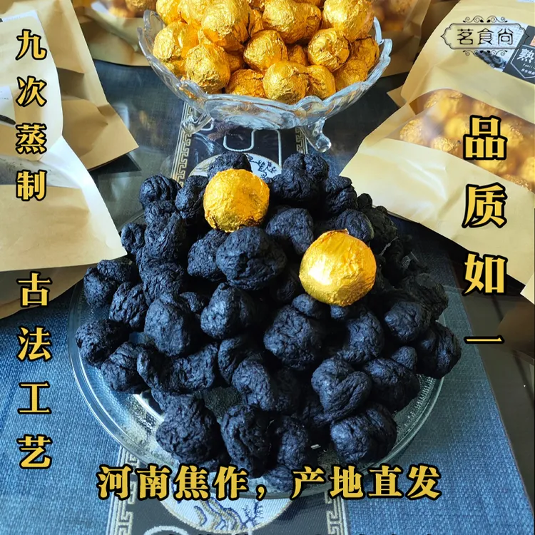 河南焦作特产九蒸九晒纯手工炮制熟地黄可煮水煲汤即食