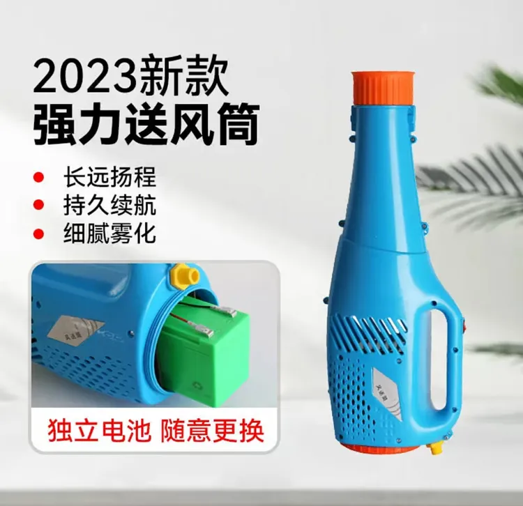 （新款）电动喷雾器弥雾机送风筒手提防毒农用大棚远程高雾化