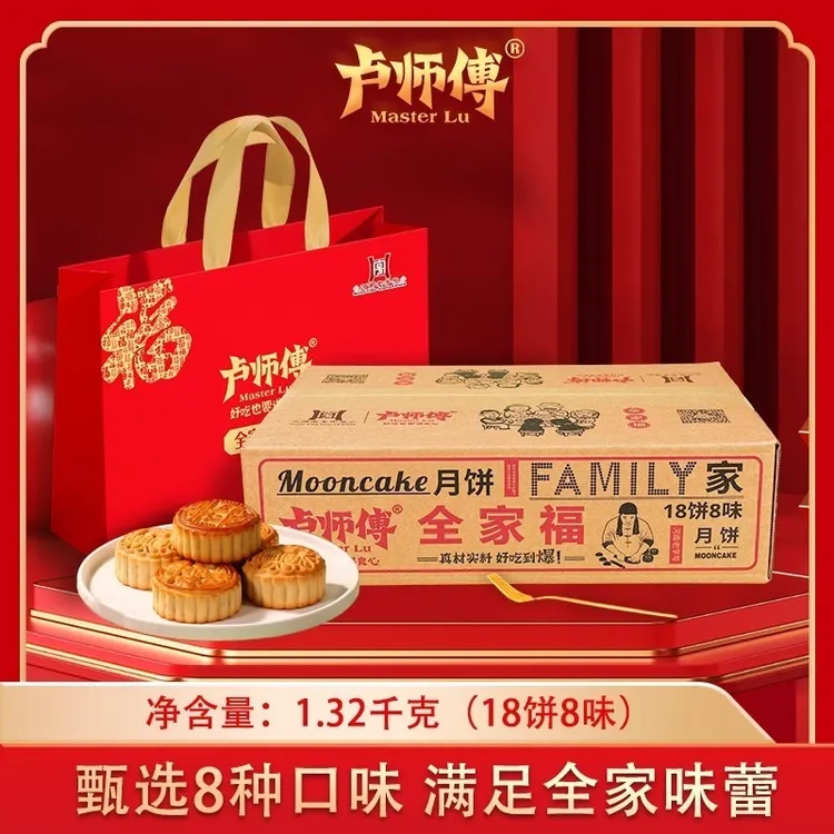 卢师傅卢师傅中秋月饼椰蓉花生五仁西红黑芝麻多口味全家福礼盒