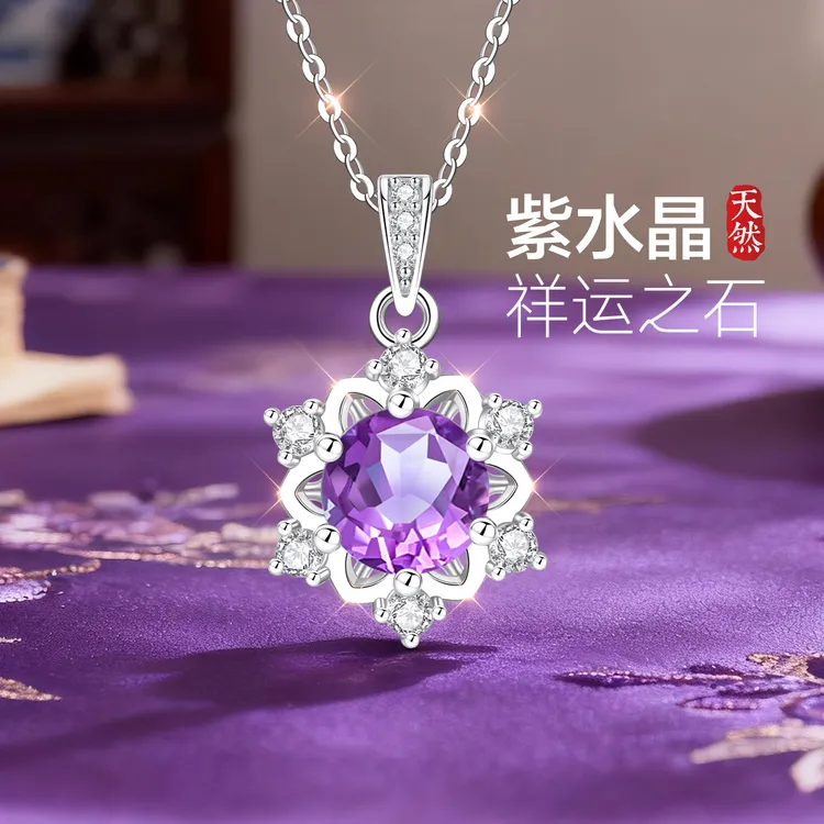 999纯银项链女999银天然紫水晶吊坠女士女款女生生日礼物送女朋友