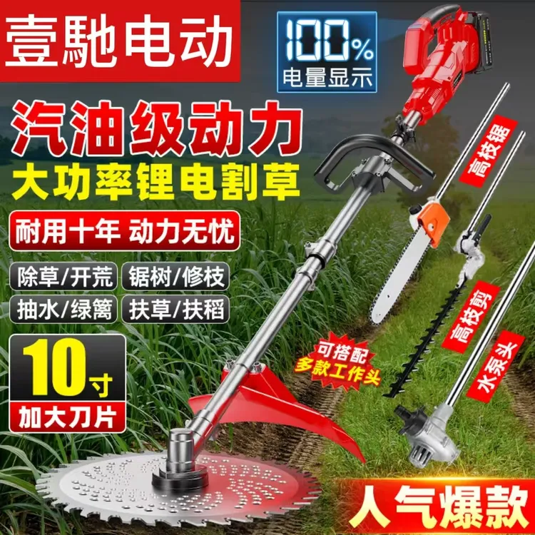 10寸后置多功能大功率无刷电动割草机园林开荒除草农用打草机充电