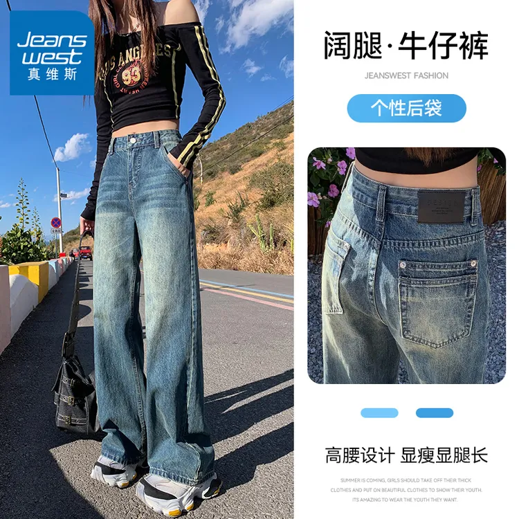 真维斯高街穿搭做旧牛仔裤女春季2025时尚炸街阔腿裤休闲百搭长裤
