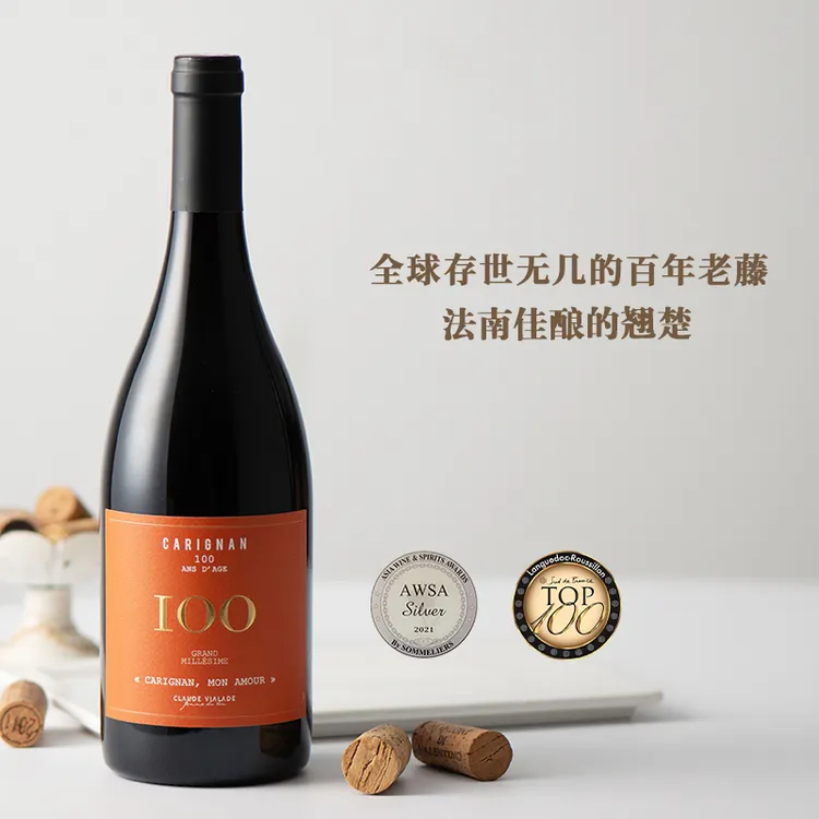 【法南佳酿！】法国朗格多克-奥瑞尔酒庄100年老藤佳丽酿干红2023