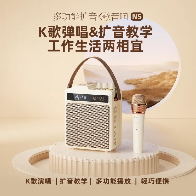 水均衡严选不见不散N5蓝牙音箱便携式唱歌KTV音响话筒低音炮