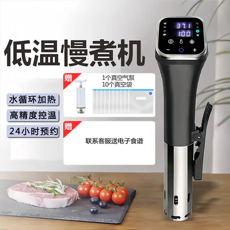 aulda/奥朗达低温慢煮机sousvide蛋煮蛋器牛排肥棒恒温解冻料理机