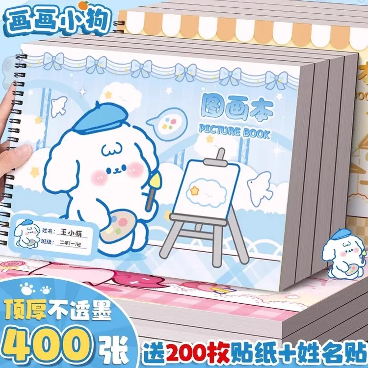 图画本绘画本新款卡皮巴拉加厚耐用画画本A4大耳狗素描本画册本