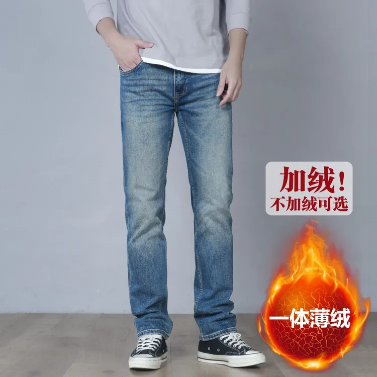DIPAI/底牌冬季新款男士抓绒牛仔裤厚款水洗蓝色加绒保暖修身直筒