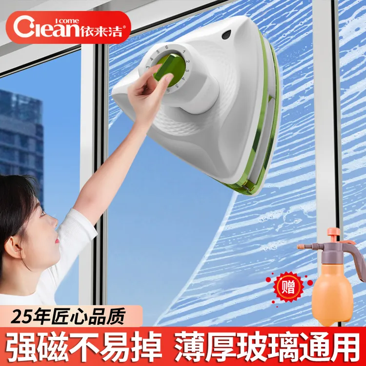 【点子姐专属】依来洁双面擦玻璃神器可调磁高层擦窗器【送大喷壶】