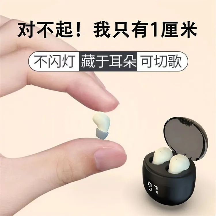 【1厘米】迷你蓝牙耳机无线降噪超长续航隐形睡眠智能华为小米通用