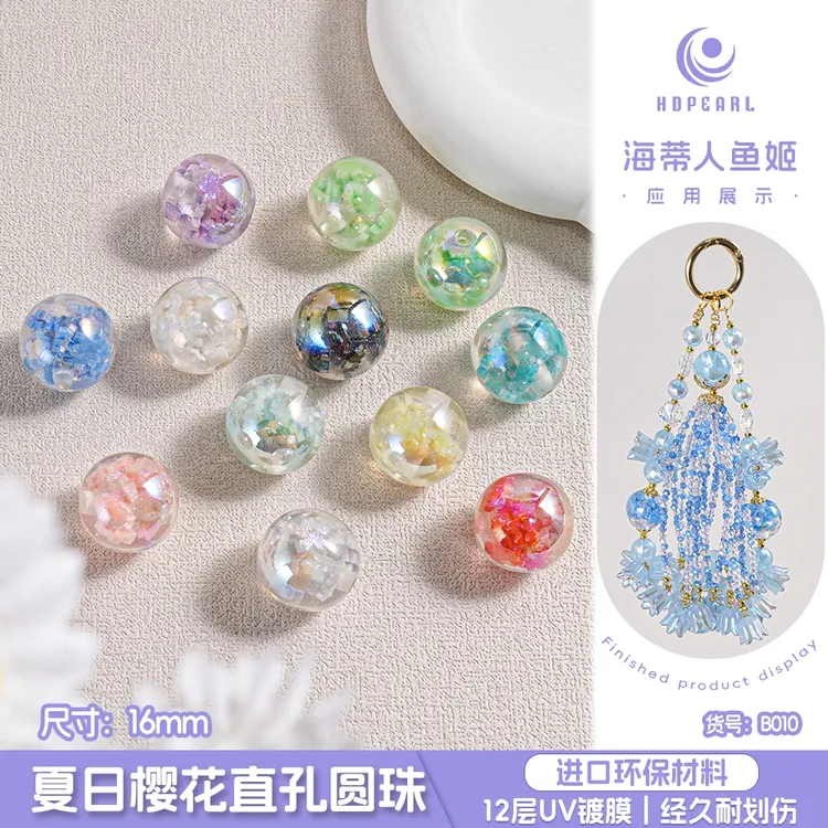 【海蒂】AD04夏日樱花1.5直孔圆珠12MM时尚diy配饰透明环保串珠