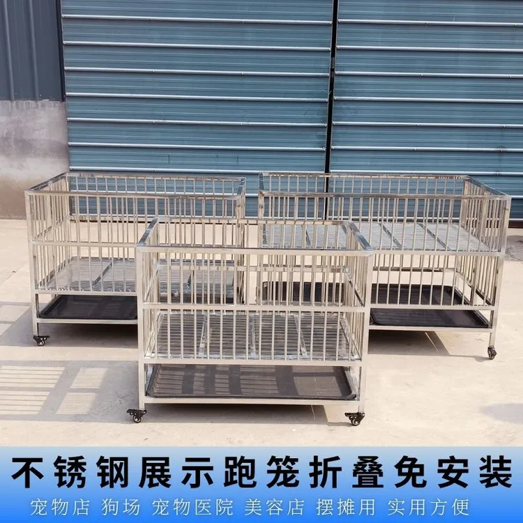 不锈钢狗狗展示笼宠物跑笼中小型狗笼子可折叠宠物店直播展台