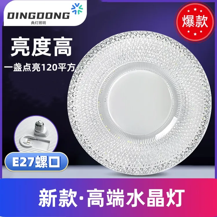新款飞碟灯E27螺口led卧室餐厅简约水晶灯泡护眼三色圆形球泡灯