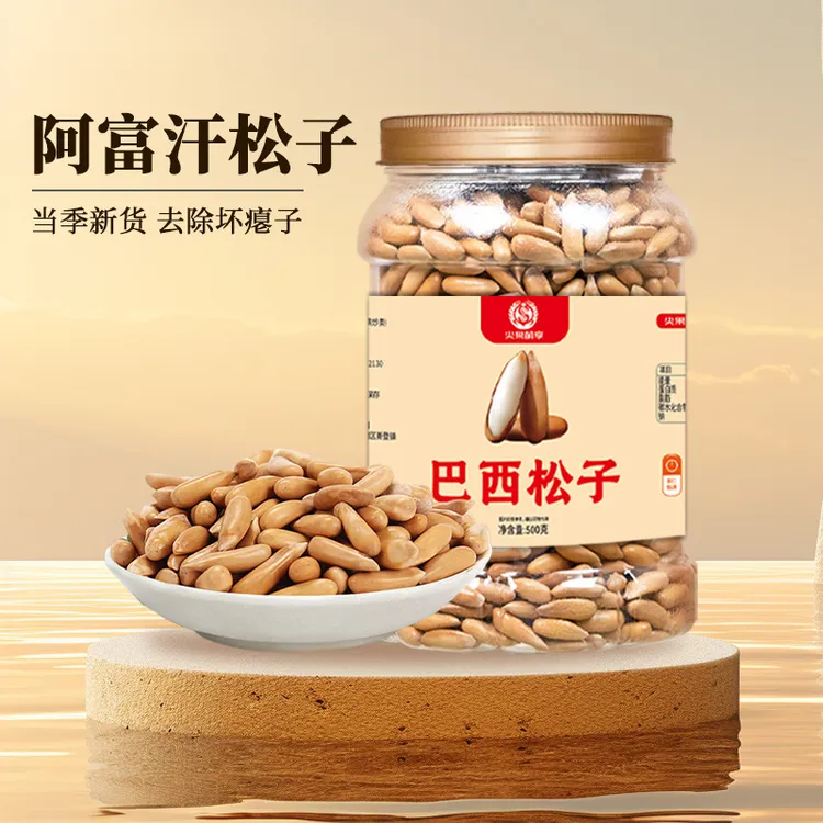 尖果萌享新货大颗粒巴西松子罐装办公室零食坚果薄皮手剥松