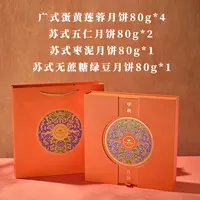 睿优雅诺&小蒙清明联名款中秋月饼礼盒 尊享礼盒