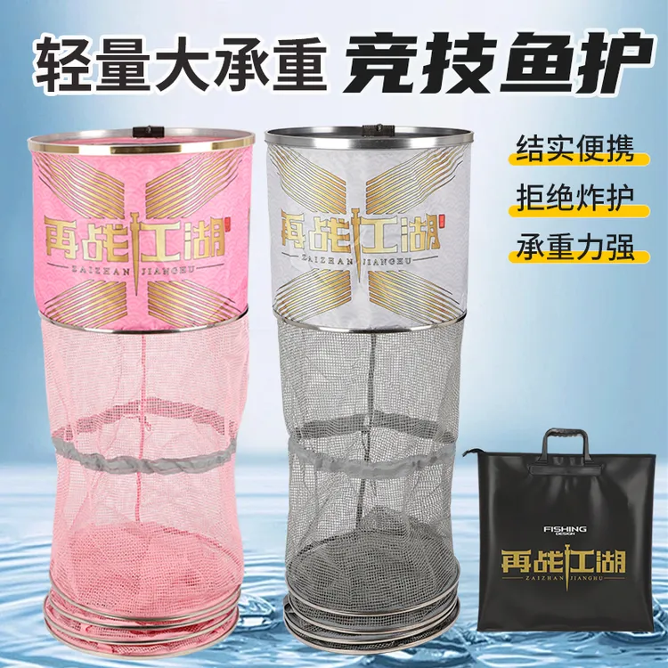 新款户外竞技鱼护加厚方格网布黑坑竞技加厚钢圈高质量鱼护