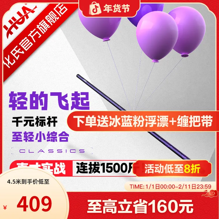 【小综合钓竿】化氏经典三代至轻钓竿鱼竿新款小综合手竿鱼杆钓鱼竿