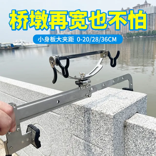 水滴轮桥钓支架筏杆筏钓架竿钓鱼竿架杆器船钓垂钓大夹距带饵盘架