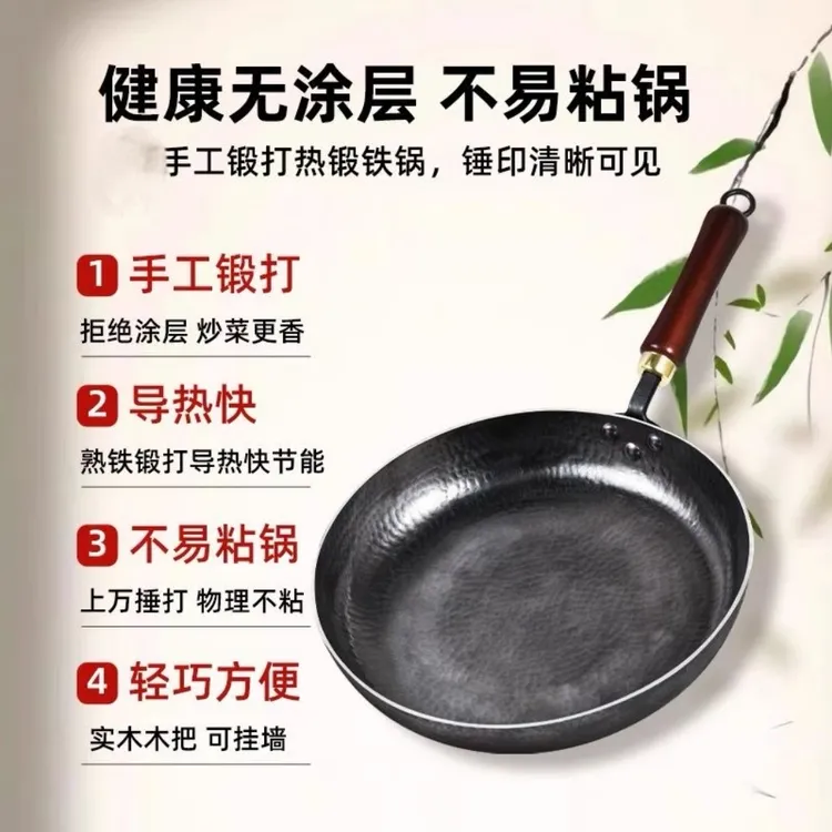 【加厚2.5】章丘平底煎锅铁锅手工锻打电磁炉燃气灶无涂层不粘锅