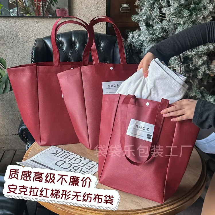 安可拉红梯形无纺布手提袋大容量服装店购物袋大号收纳袋女装专用