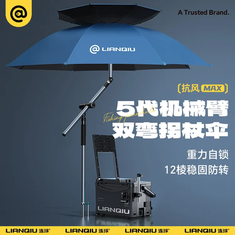 连球A3机械臂钓伞户外专用防晒遮阳防暴雨钓鱼伞万向拐杖垂钓雨伞