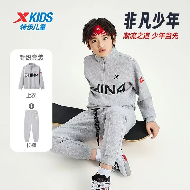 【大国少年套装】特步儿秋季新款时尚针织中大童休闲户外半开衫套装