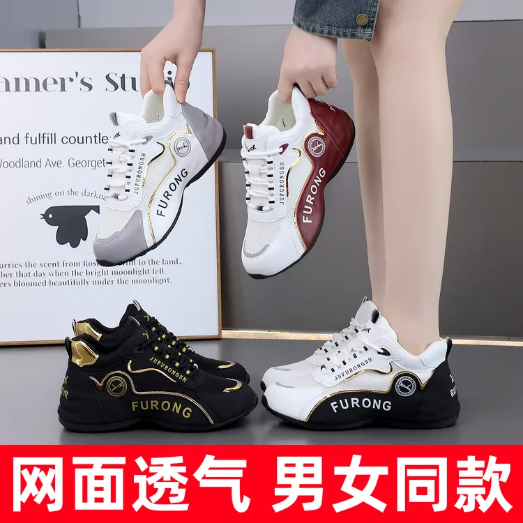 2025新款夏季网面透气厚底增高情侣款舞蹈鞋减震软底运动鞋女6878