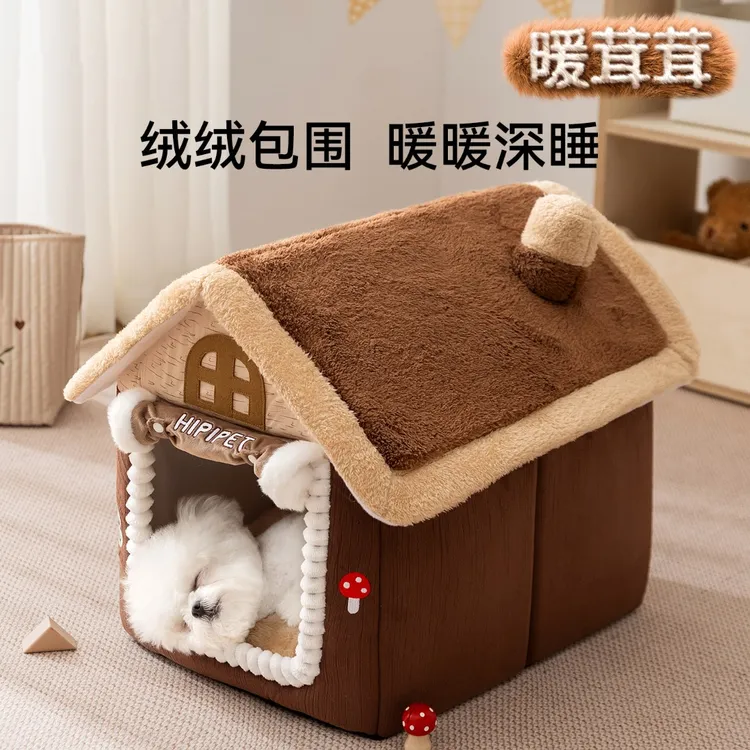 狗窝冬季保暖趣味多彩房子窝狗狗屋可拆洗全封闭式小型犬狗床1153
