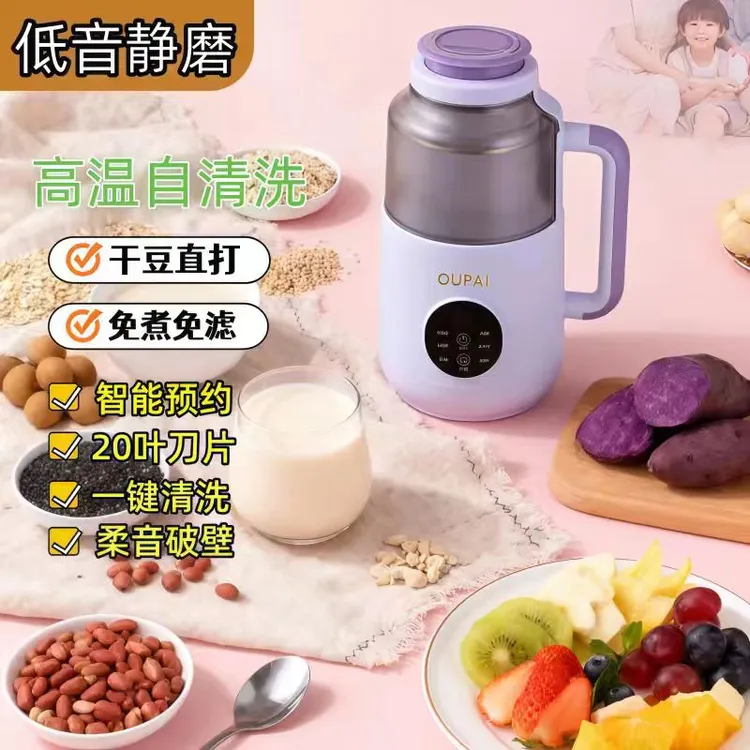 OUPAI豆浆机预约保温免泡免煮免过滤干豆直打辅食料理机宝宝辅食