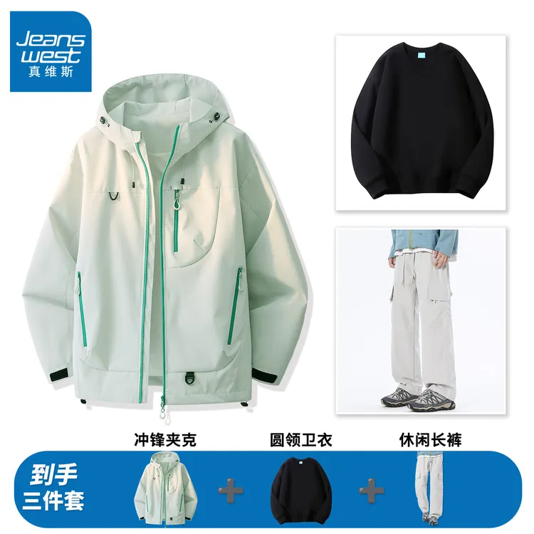 【真维斯】秋季休闲套装户外防水夹克连帽情侣宽松休闲学生韩版百搭