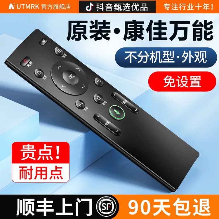适用konka康佳电视遥控器万能通用kktv原装智能创维电视遥控器