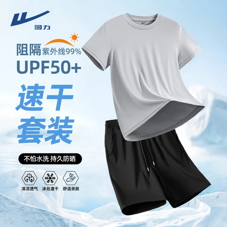 回力冰丝速干t恤男士运动套装夏季男生健身训练衣服短袖短裤男款B