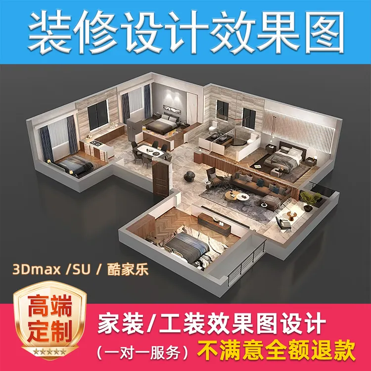 室内装修效果图设计全屋定制设计高端定制柜子拆单图施工图代画