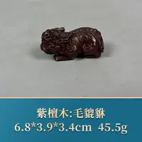 52982 毛貔貅 紫檀木
