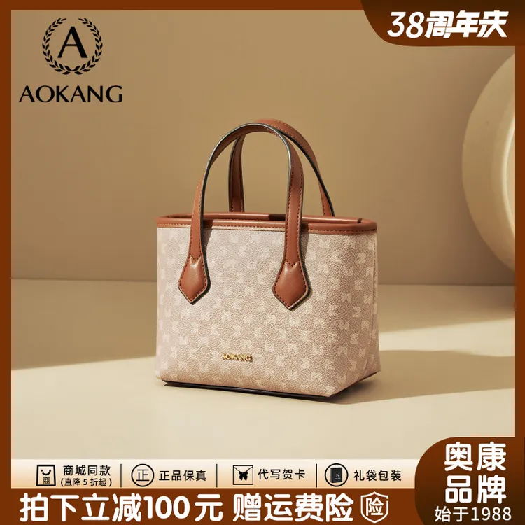 奥康菜篮子2026新款时尚通勤女包百搭手提包轻奢单肩包休闲斜挎包