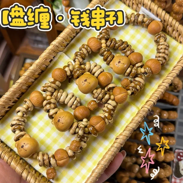 【盘缠·钱串子】紫金鼠猴头钱串子桃木小熊