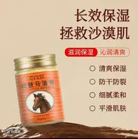 【三单两单囤】2025新款 马油膏 滋润家用 夏季必备-BHQ
