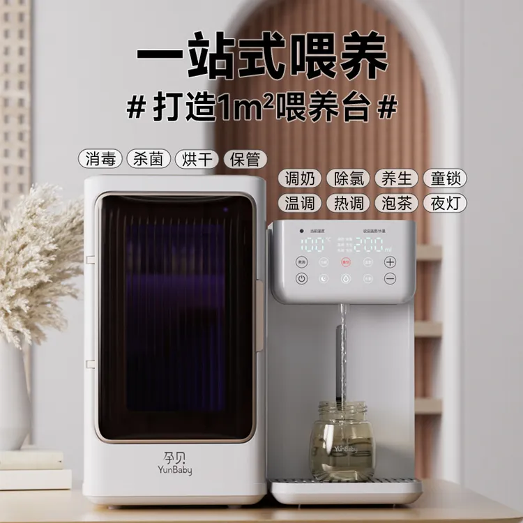孕贝奶瓶消毒柜婴儿定量泡奶机恒温壶二合一紫外线消毒烘干一体机