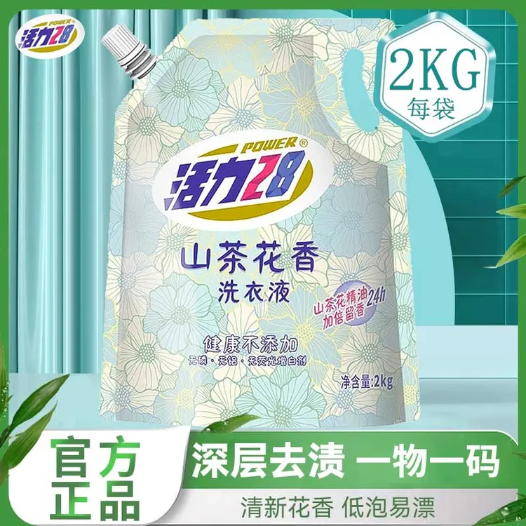 国货正品活力28山茶花香洗衣液2kg持久留香去污渍手洗机洗家庭装