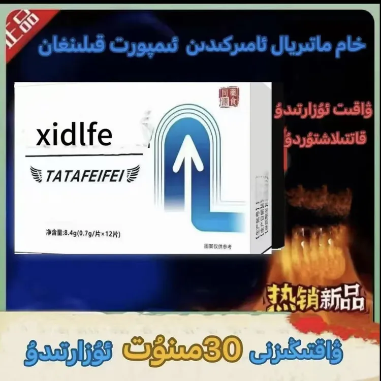 2026新款方便携带升级能量压片糖果 arkaklarguhure