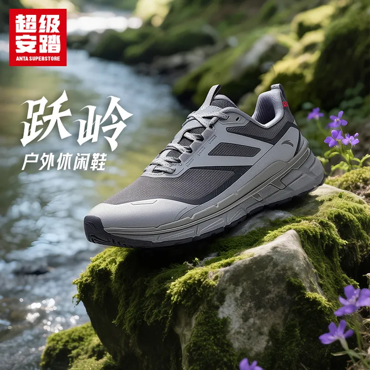 超级安踏跃岭登山通勤鞋秋冬减震户外徒步运动男款防泼水运动鞋